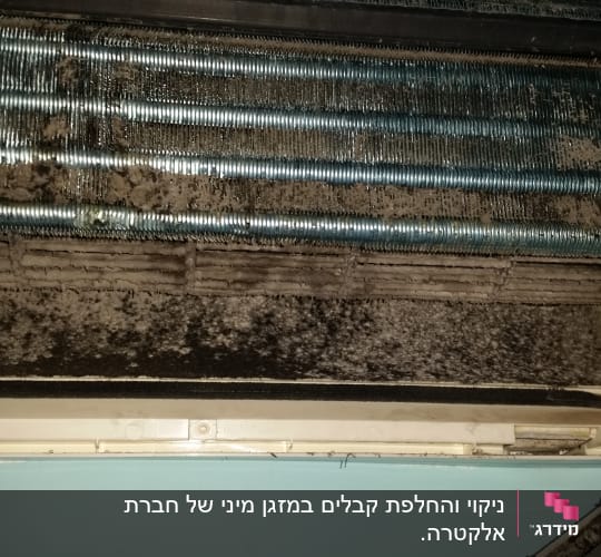 סליל מזגן מלוכלך עם אבק ולכלוך